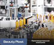 Корпоративный сайт производственного подразделения Beauty Plast
